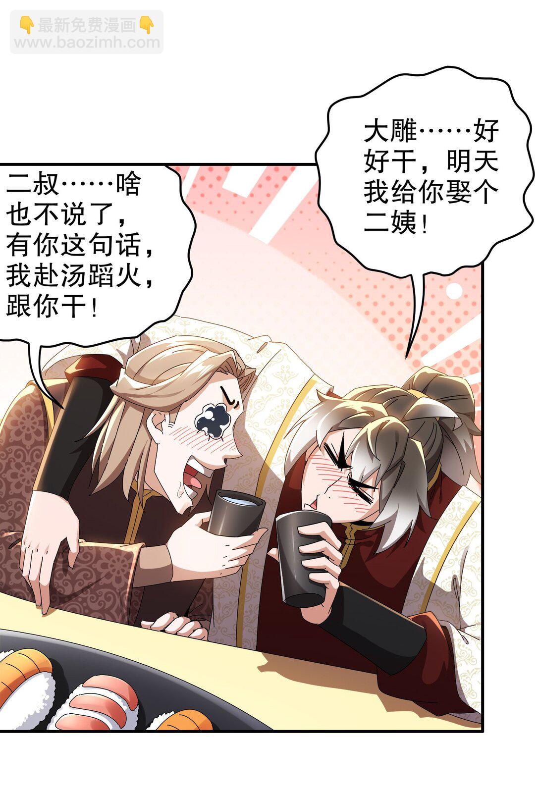 301 战术空耳-第306话