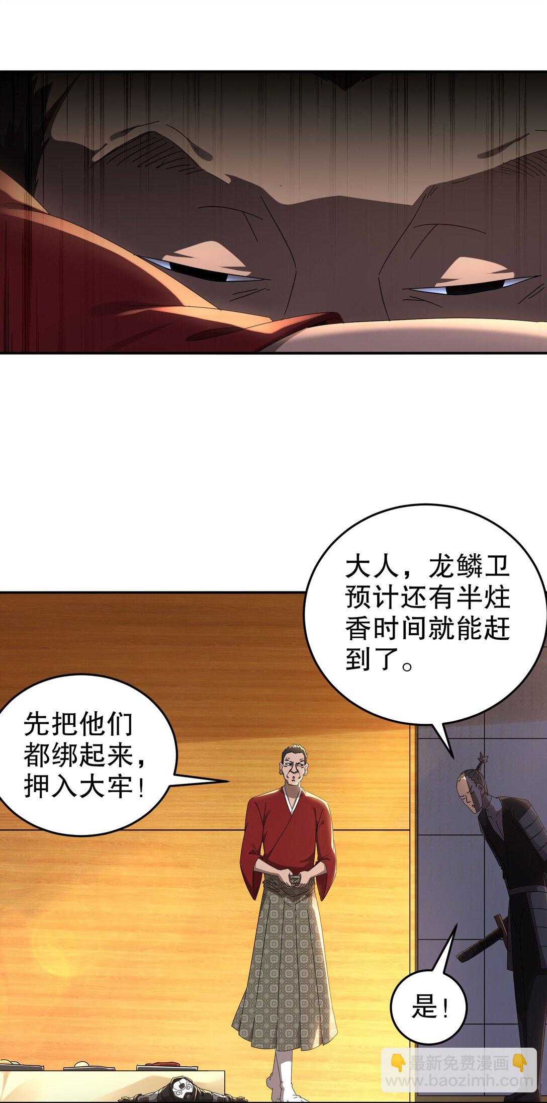 301 战术空耳-第306话
