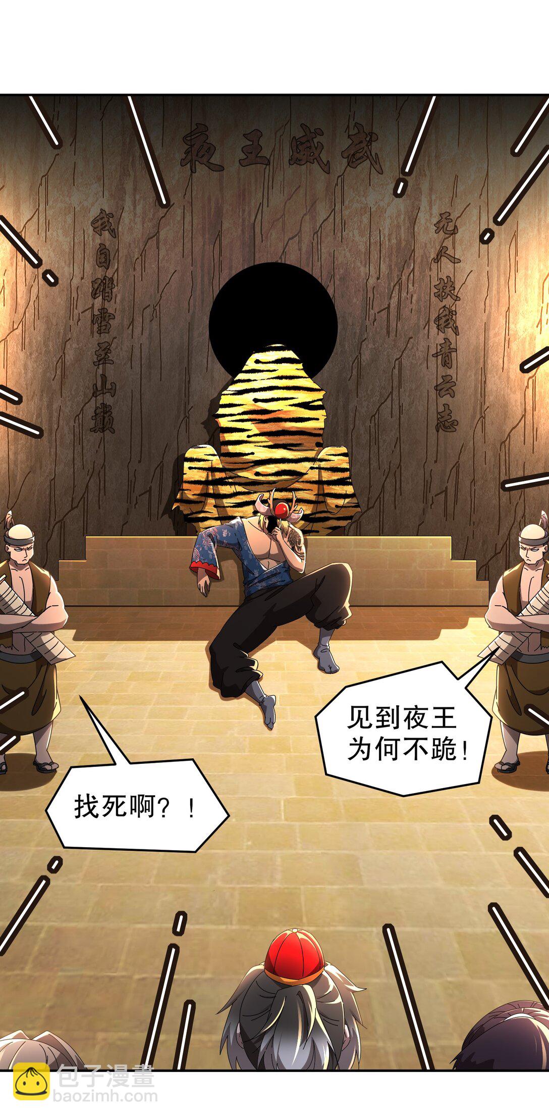 303 夜王威武-第308话