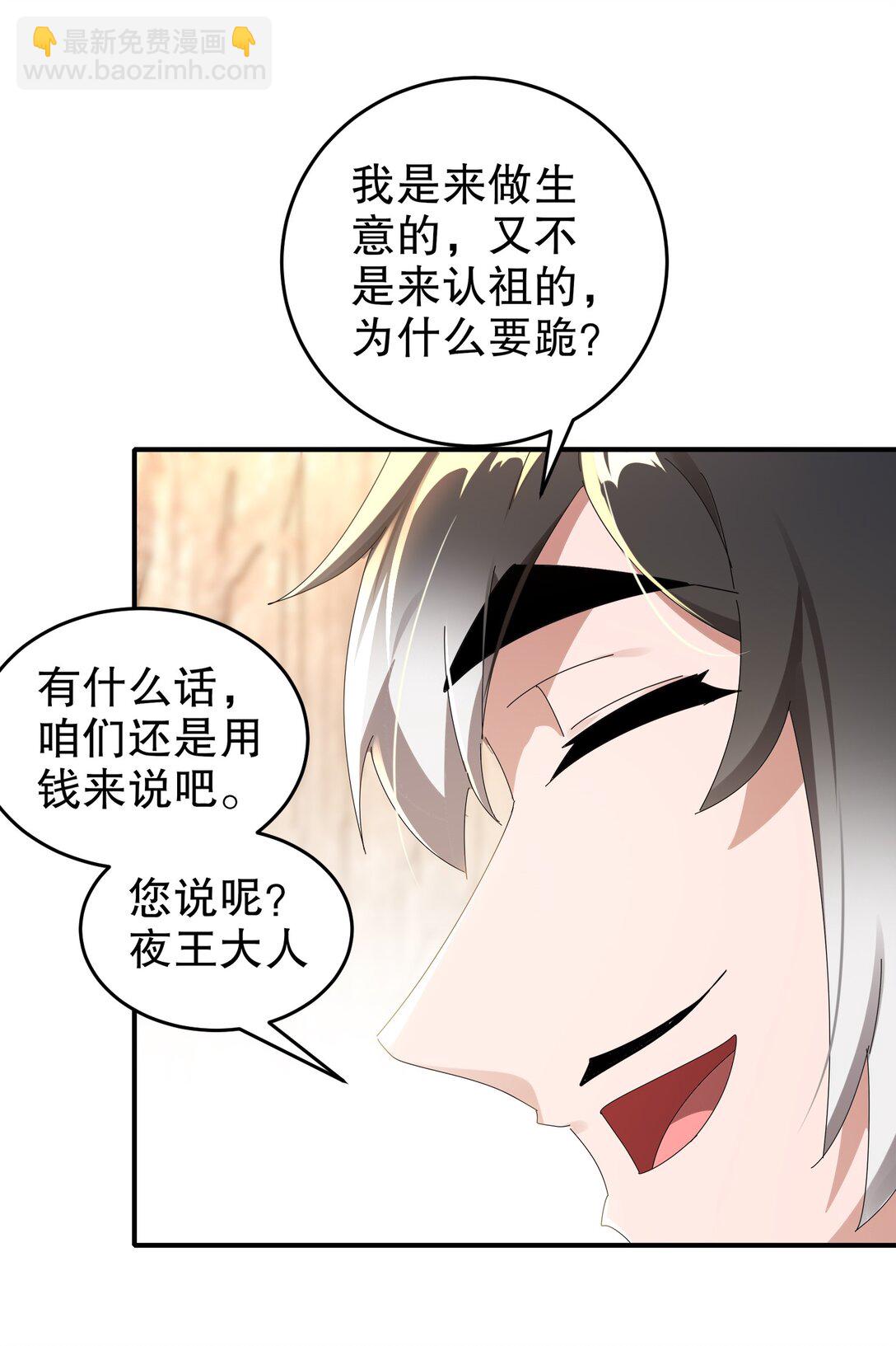 303 夜王威武-第308话