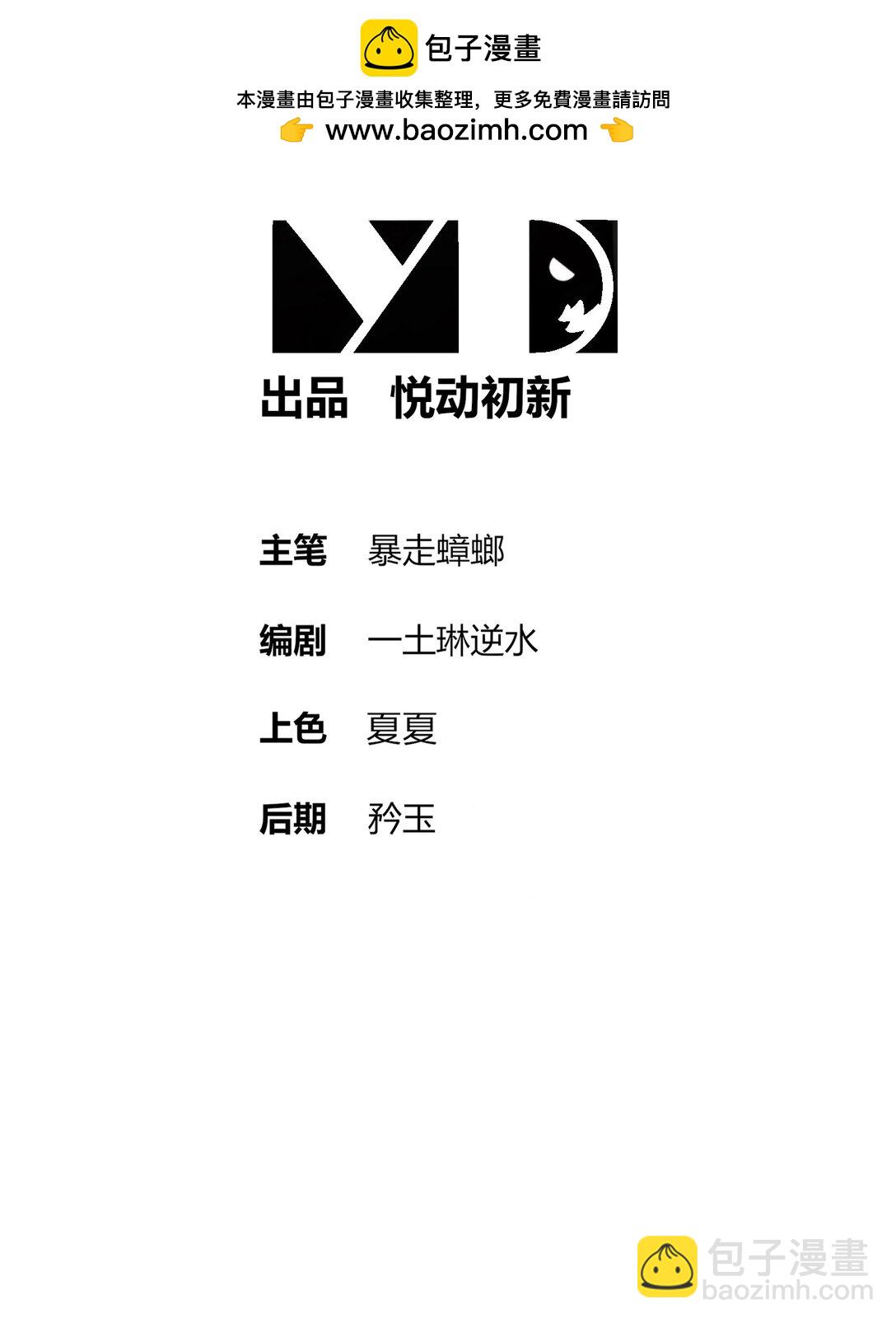 303 夜王威武-第308话