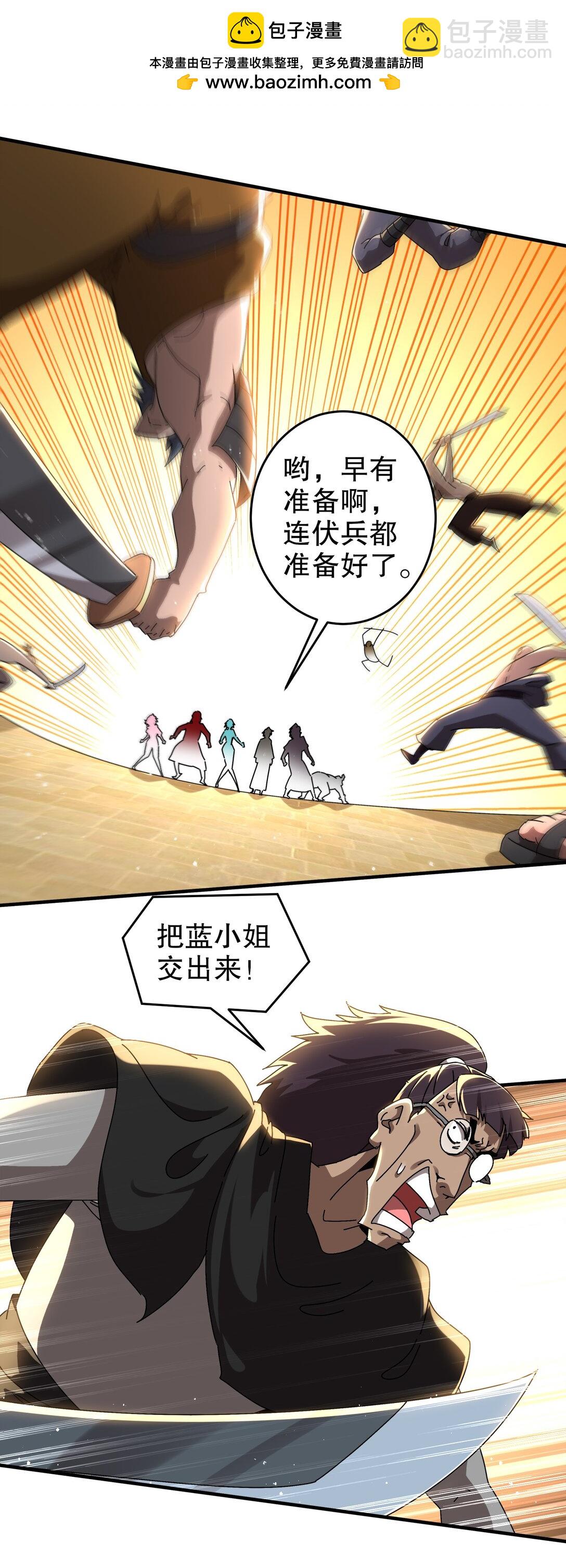 303 夜王威武-第308话