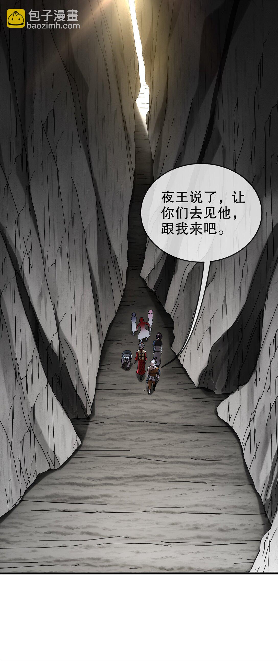 303 夜王威武-第308话