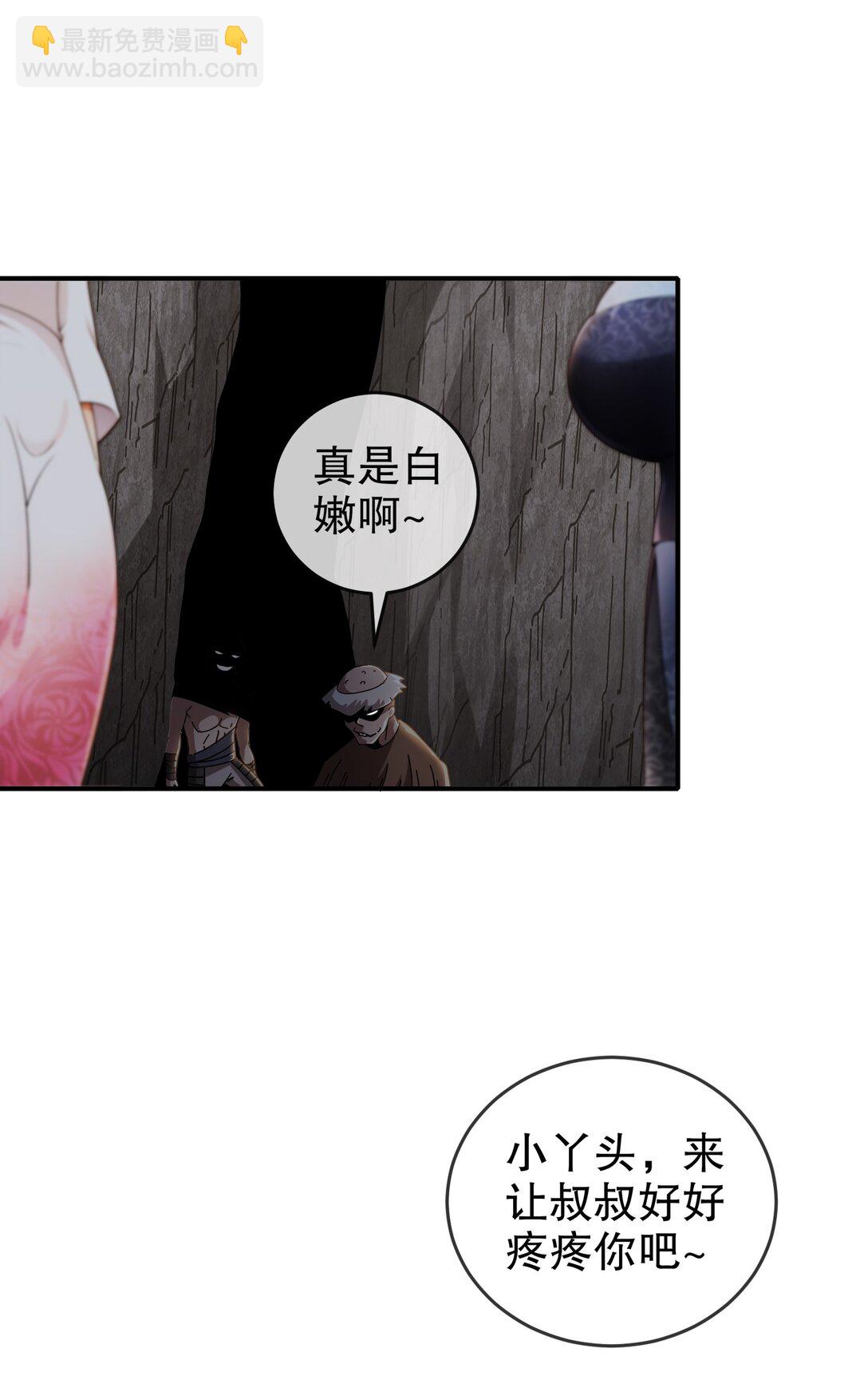 303 夜王威武-第308话