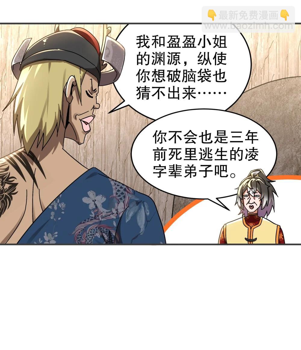 305 言出法（逆）随-第310话