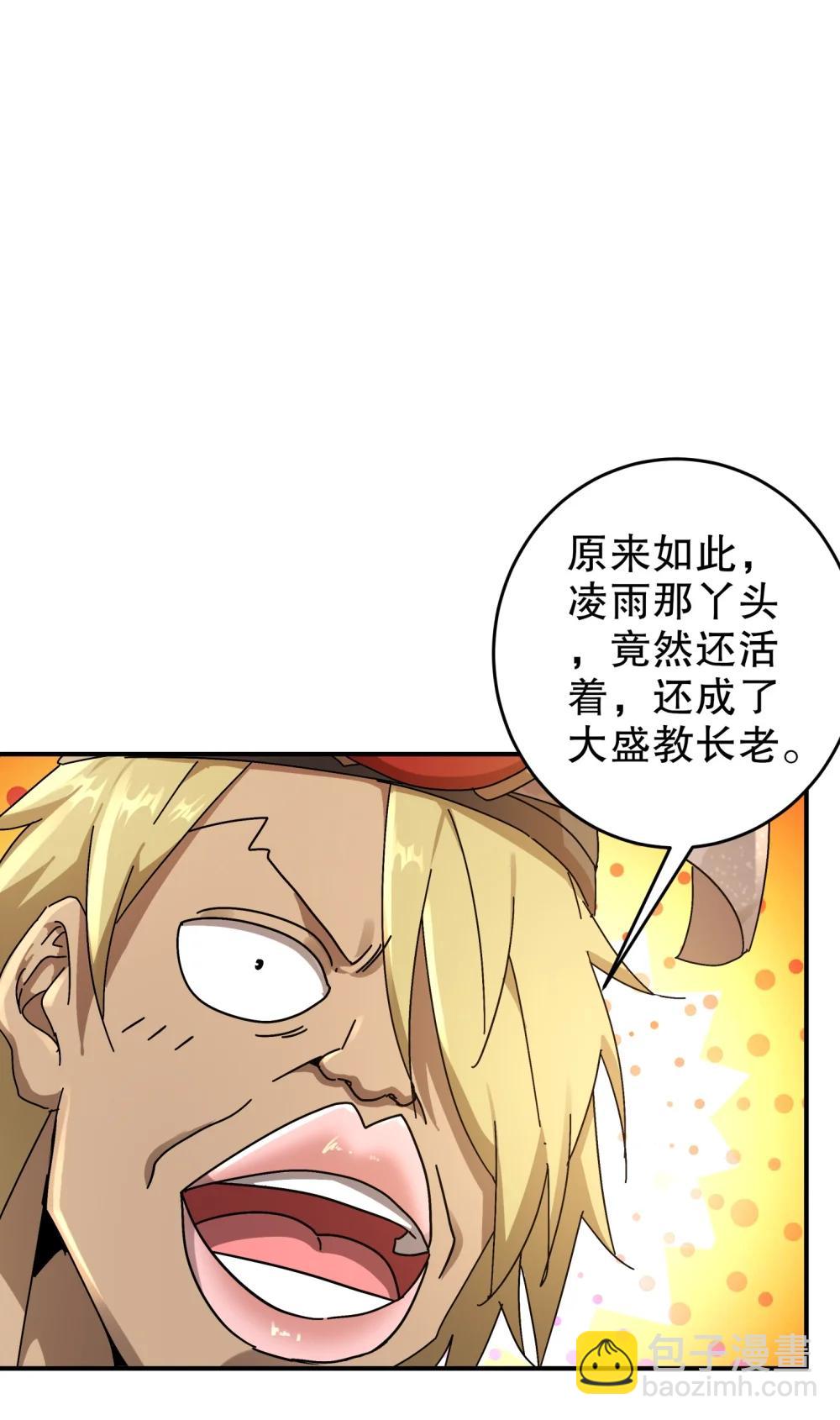 305 言出法（逆）随-第310话