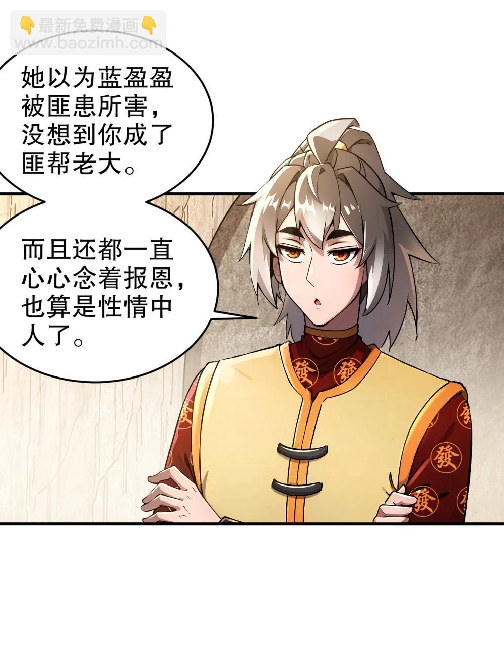 305 言出法（逆）随-第310话