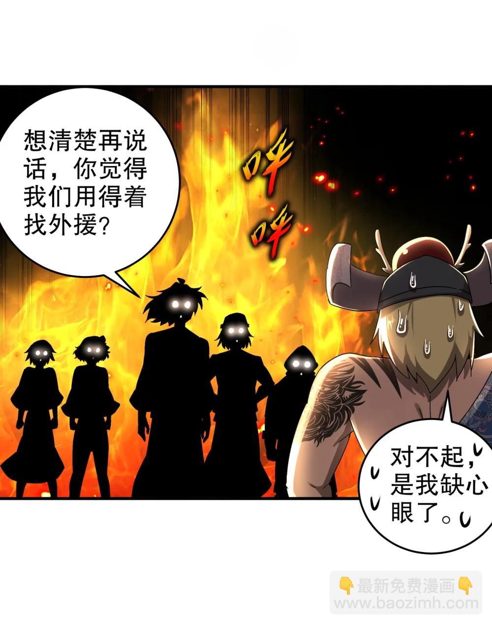 305 言出法（逆）随-第310话