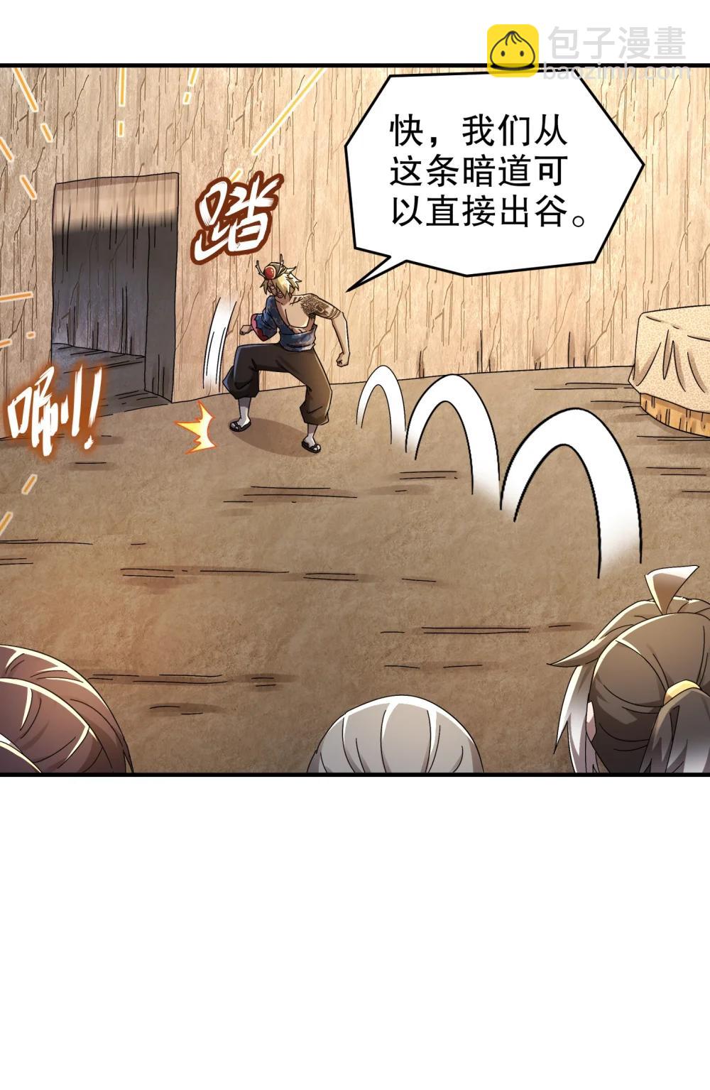 305 言出法（逆）随-第310话