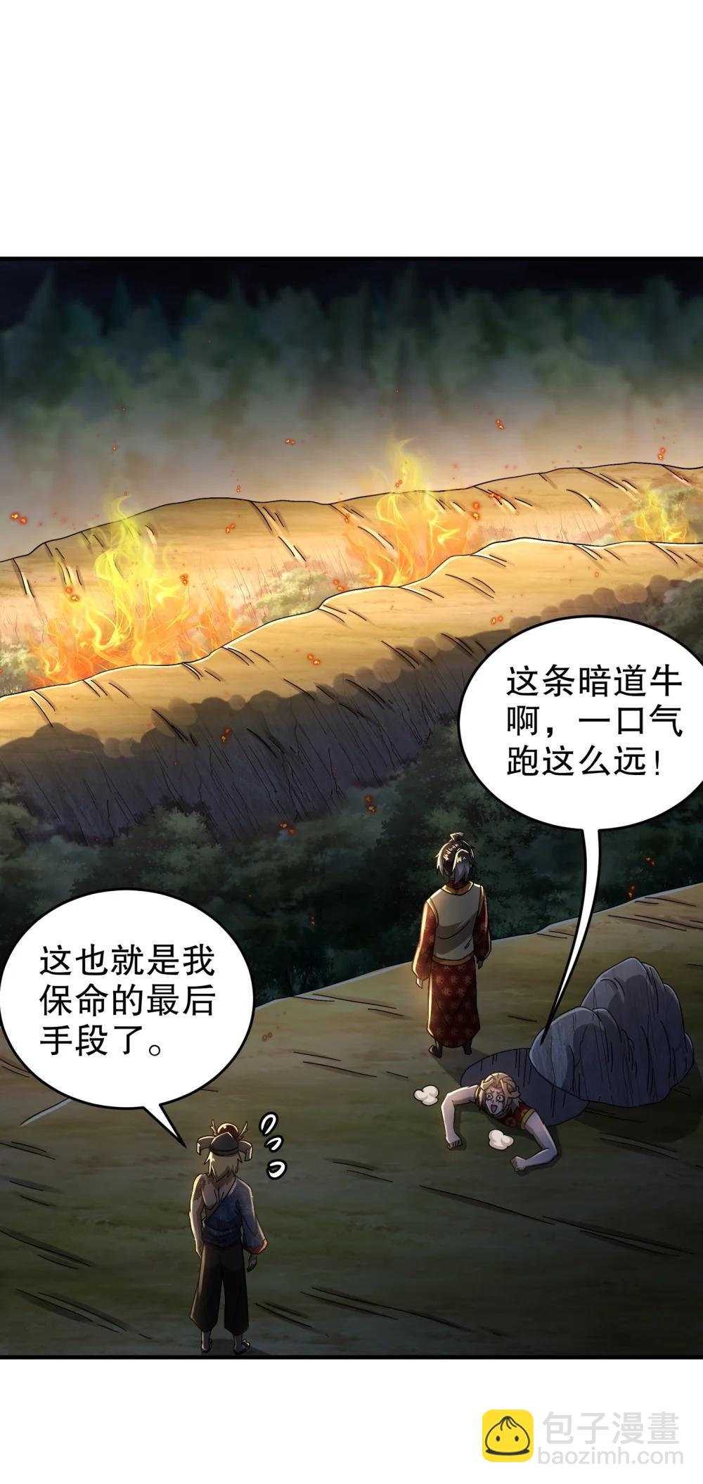 305 言出法（逆）随-第310话
