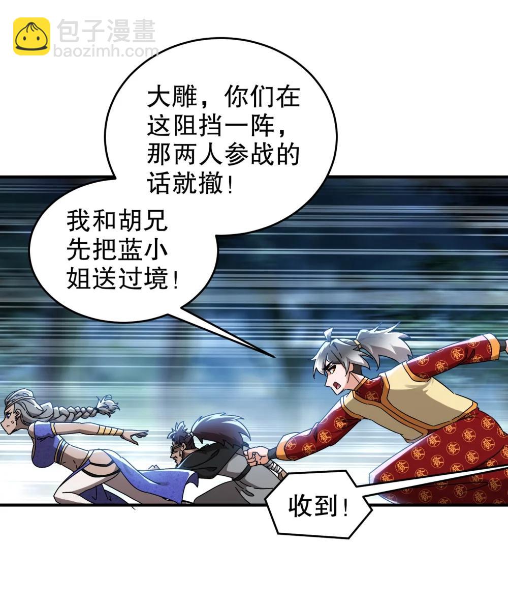 305 言出法（逆）随-第310话