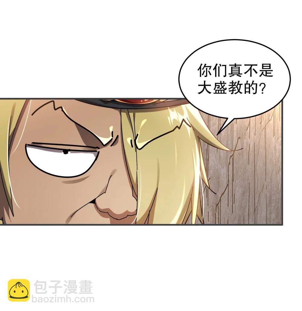 305 言出法（逆）随-第310话