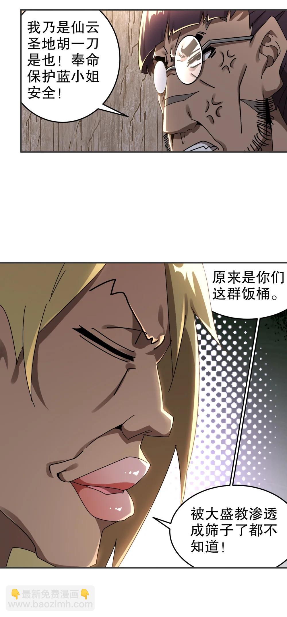 305 言出法（逆）随-第310话