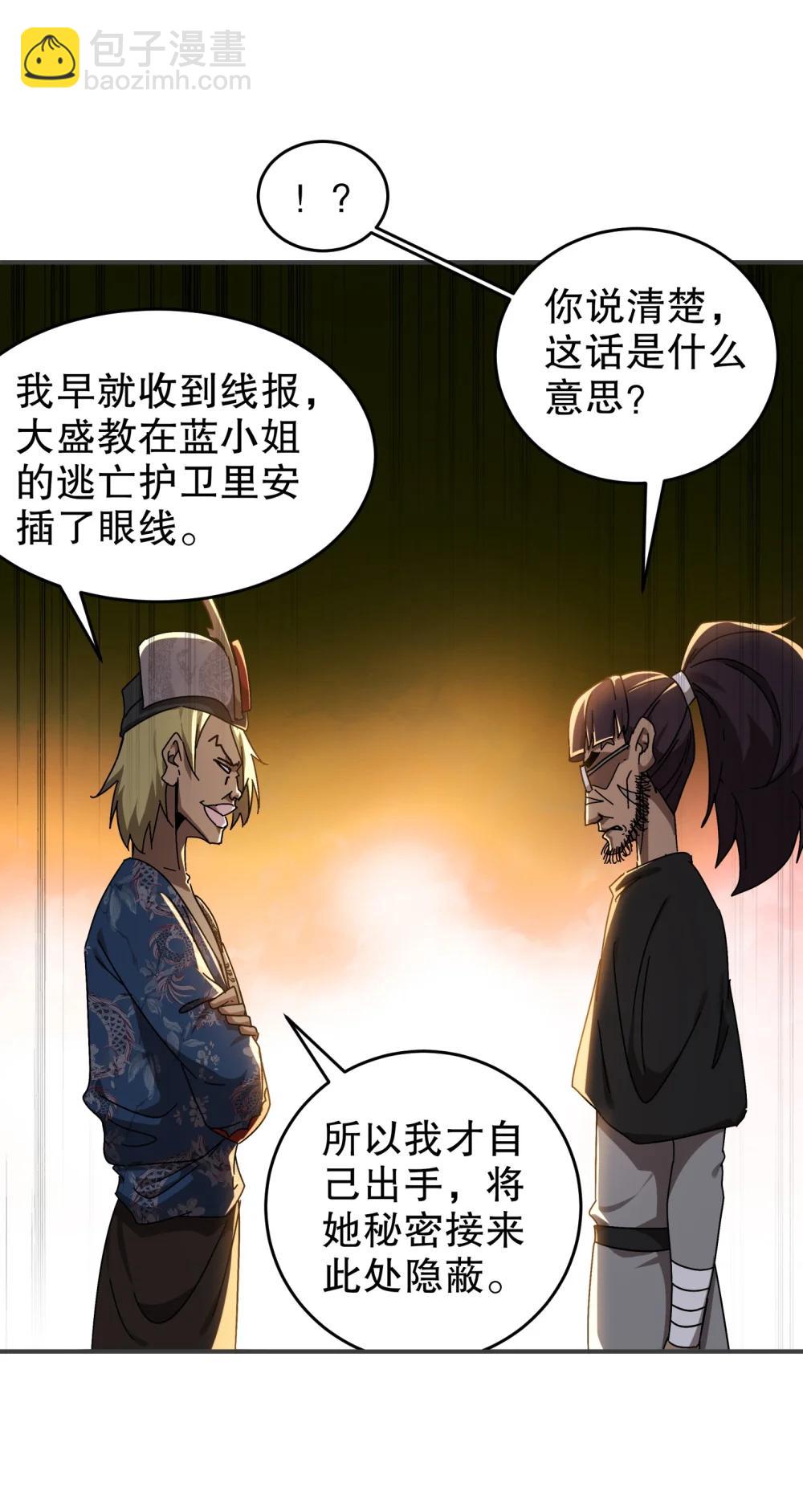 305 言出法（逆）随-第310话