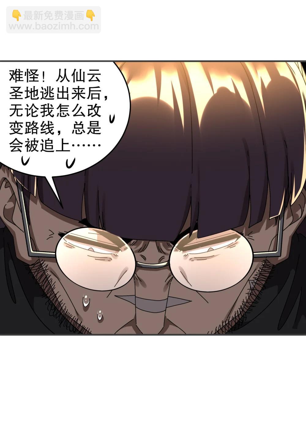 305 言出法（逆）随-第310话