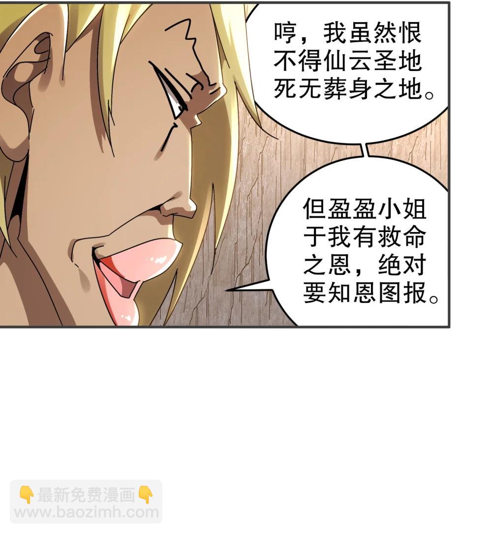 305 言出法（逆）随-第310话