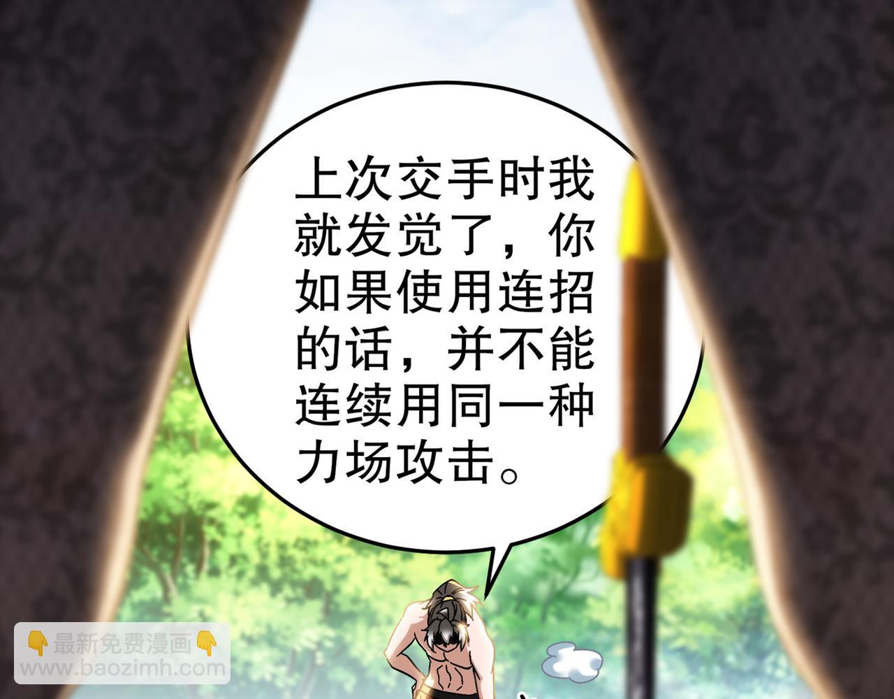 311-我们仨一起(1/2)-第316话