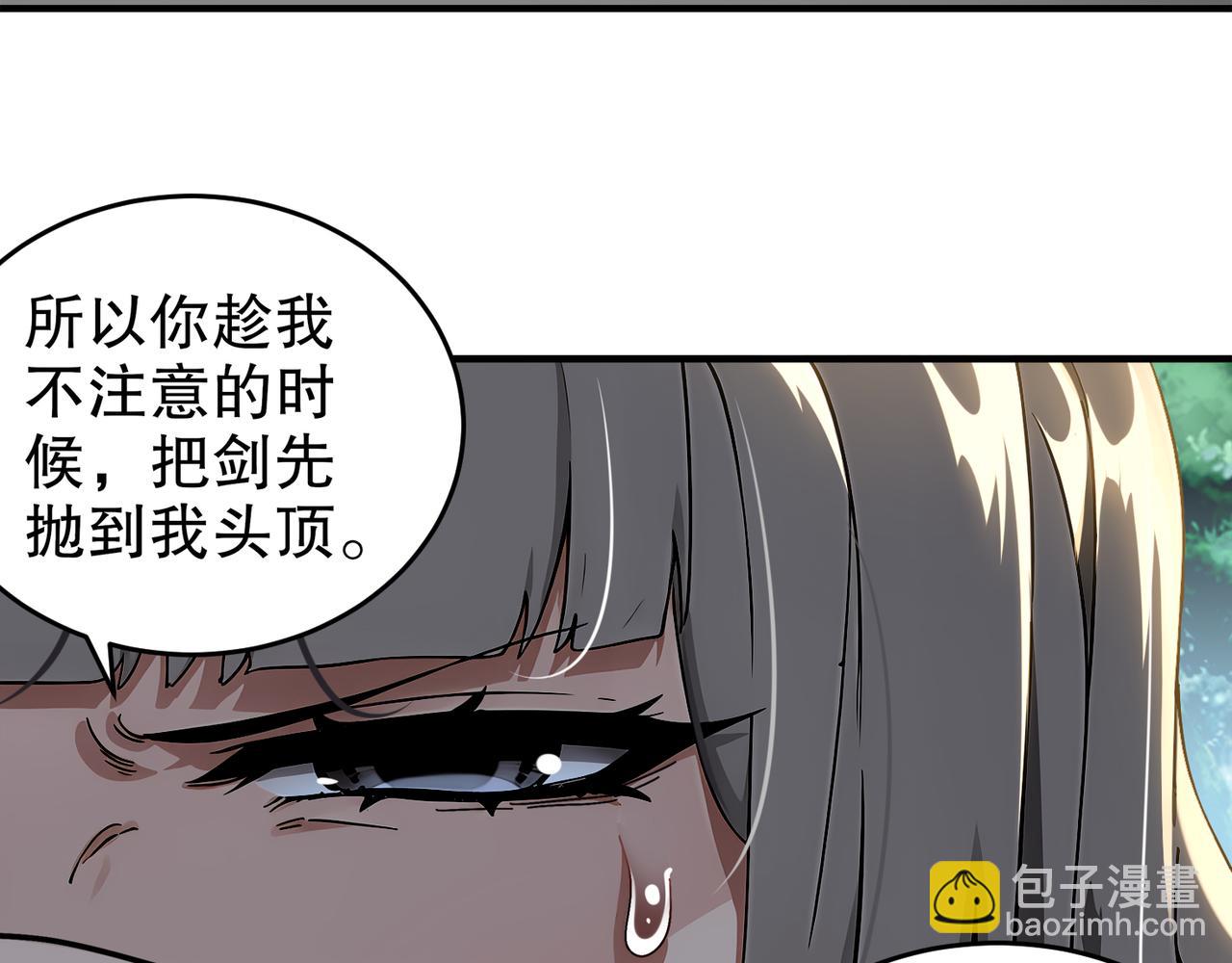 311-我们仨一起(1/2)-第316话