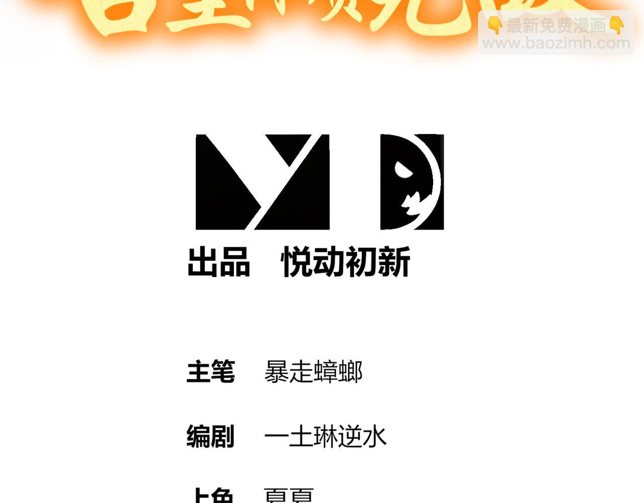 311-我们仨一起(1/2)-第316话
