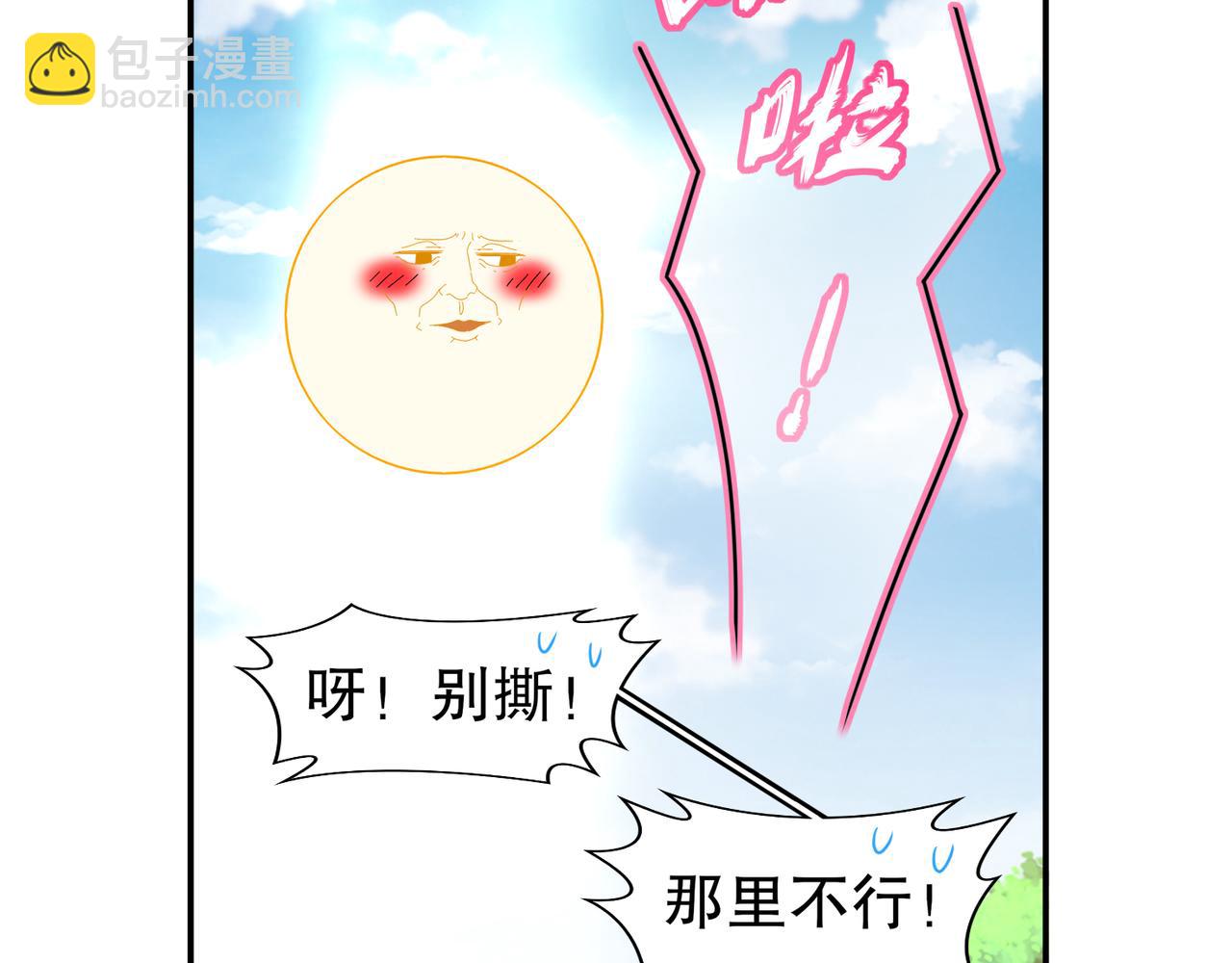311-我们仨一起(1/2)-第316话