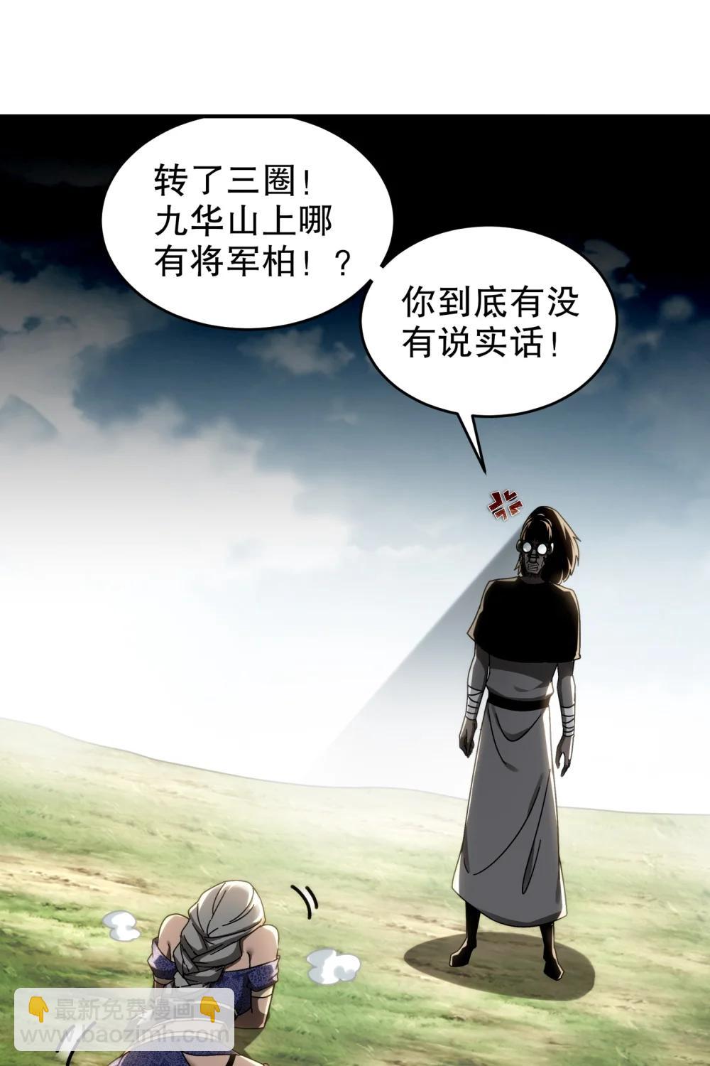 307 等待奇迹-第312话