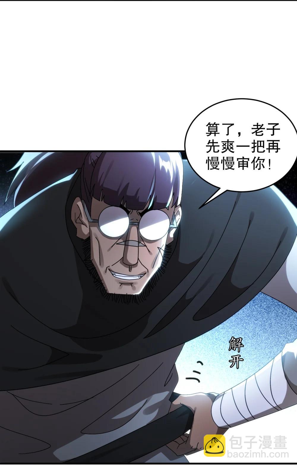 307 等待奇迹-第312话