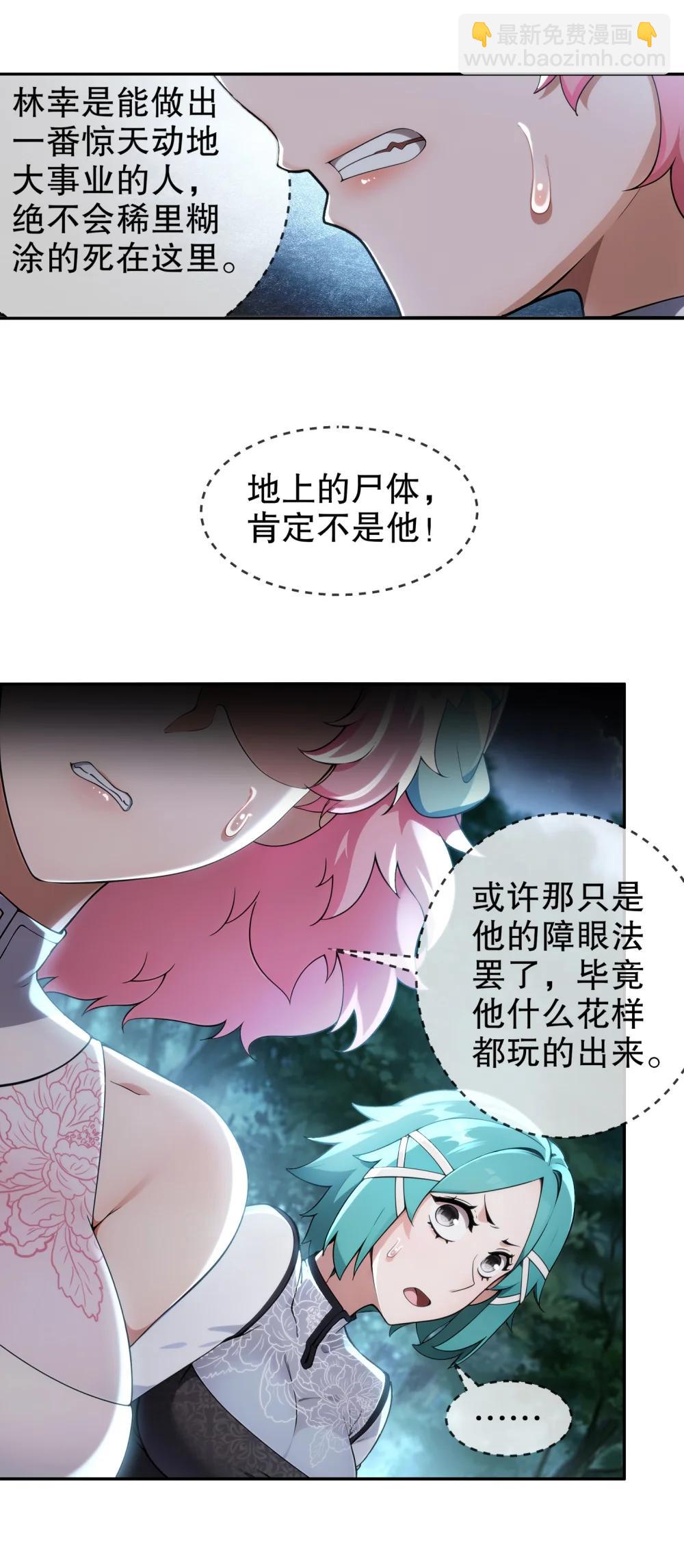 307 等待奇迹-第312话