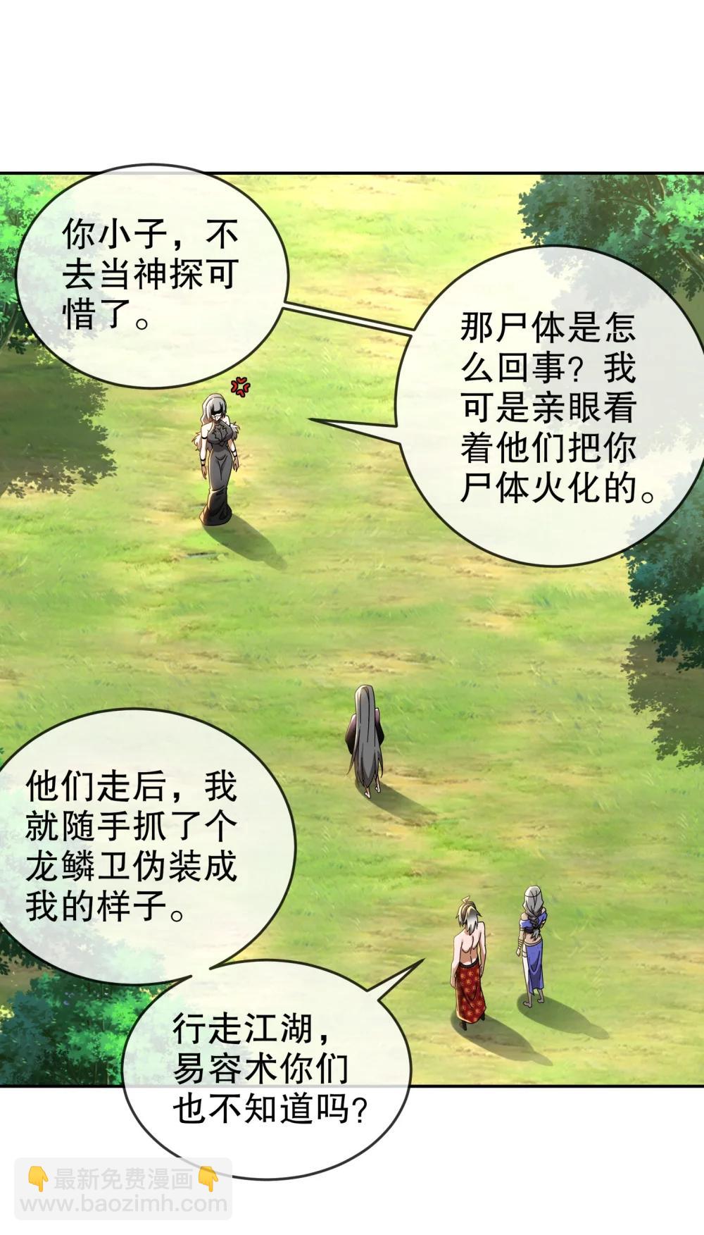 309 你这技能...下流！-第314话