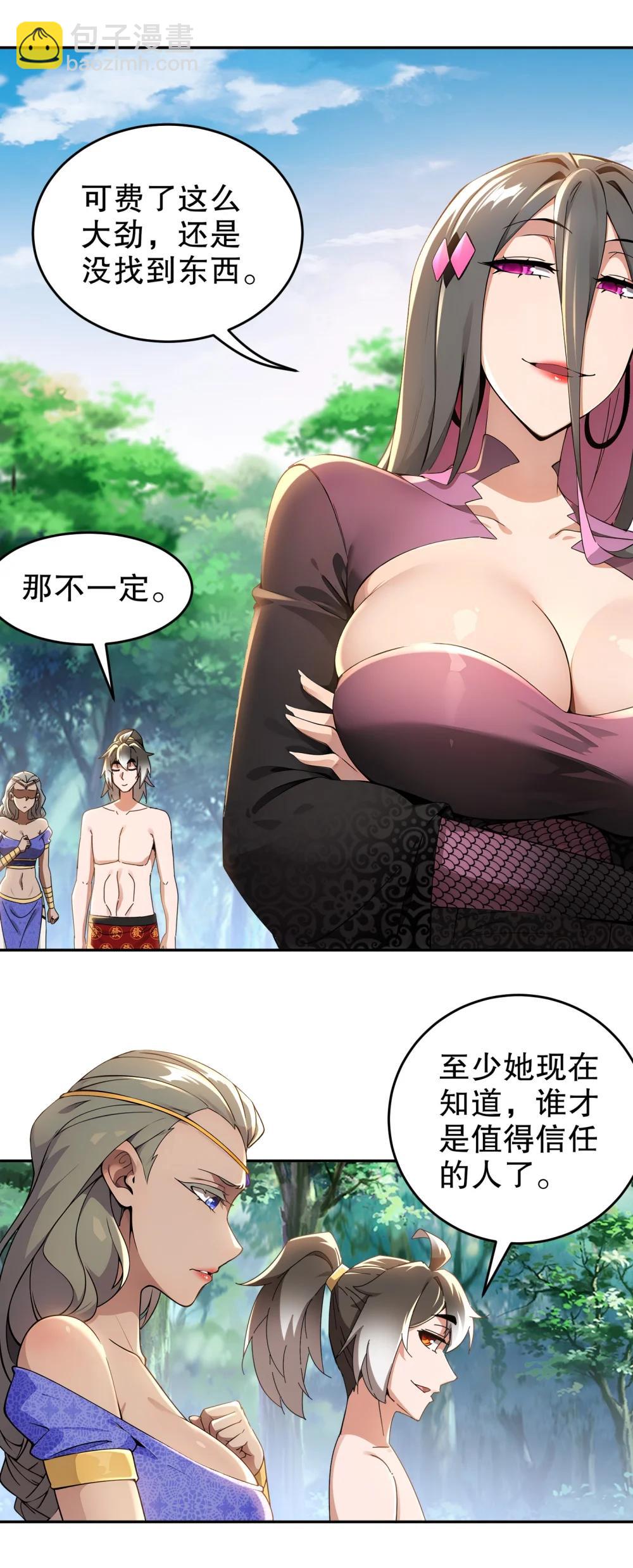 309 你这技能...下流！-第314话