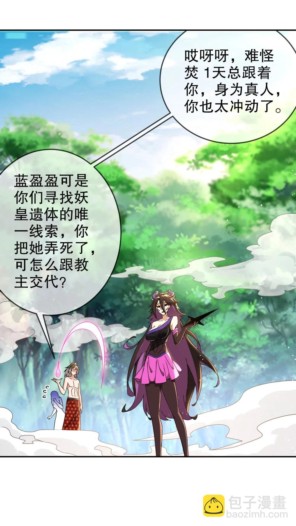 309 你这技能...下流！-第314话