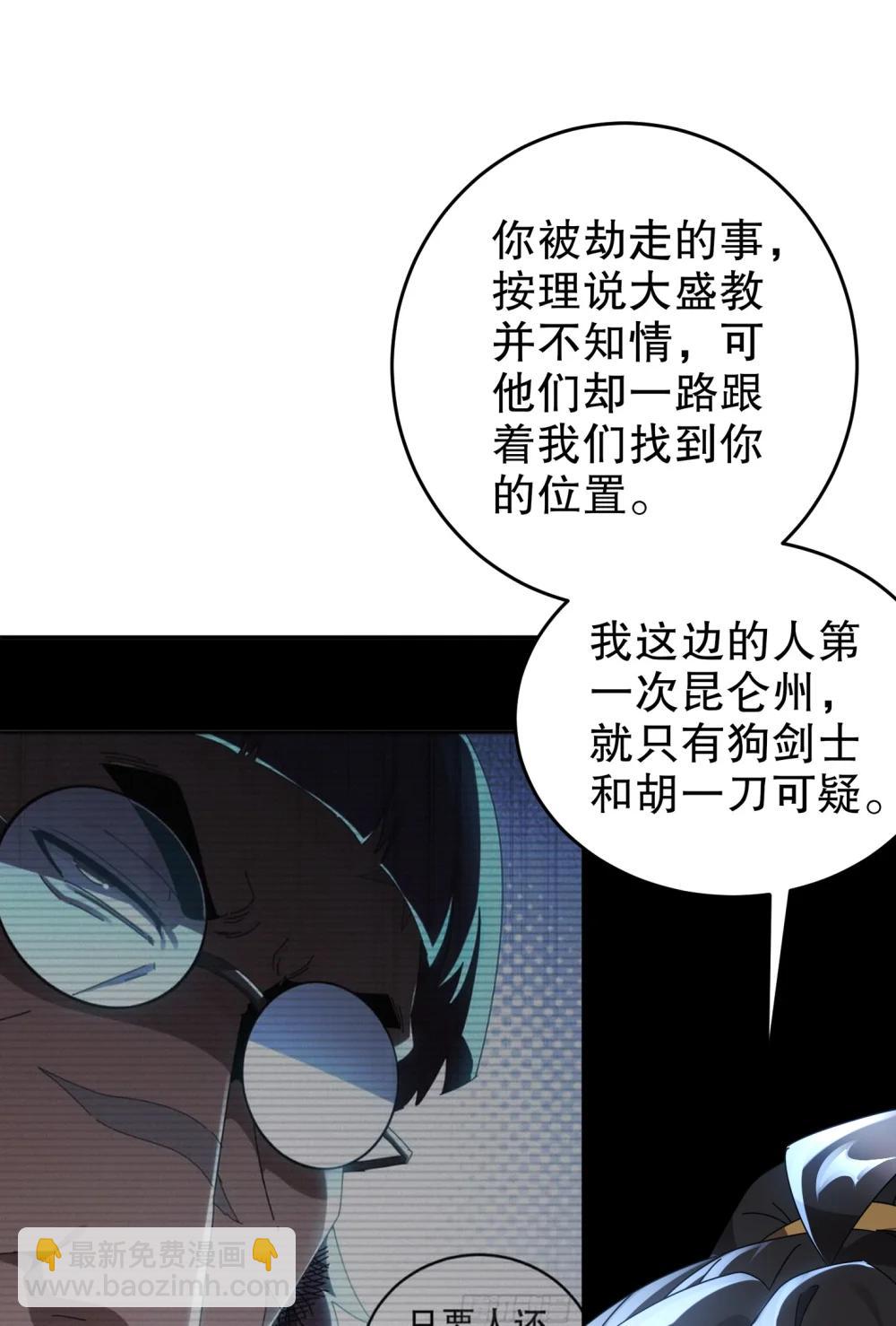 309 你这技能...下流！-第314话