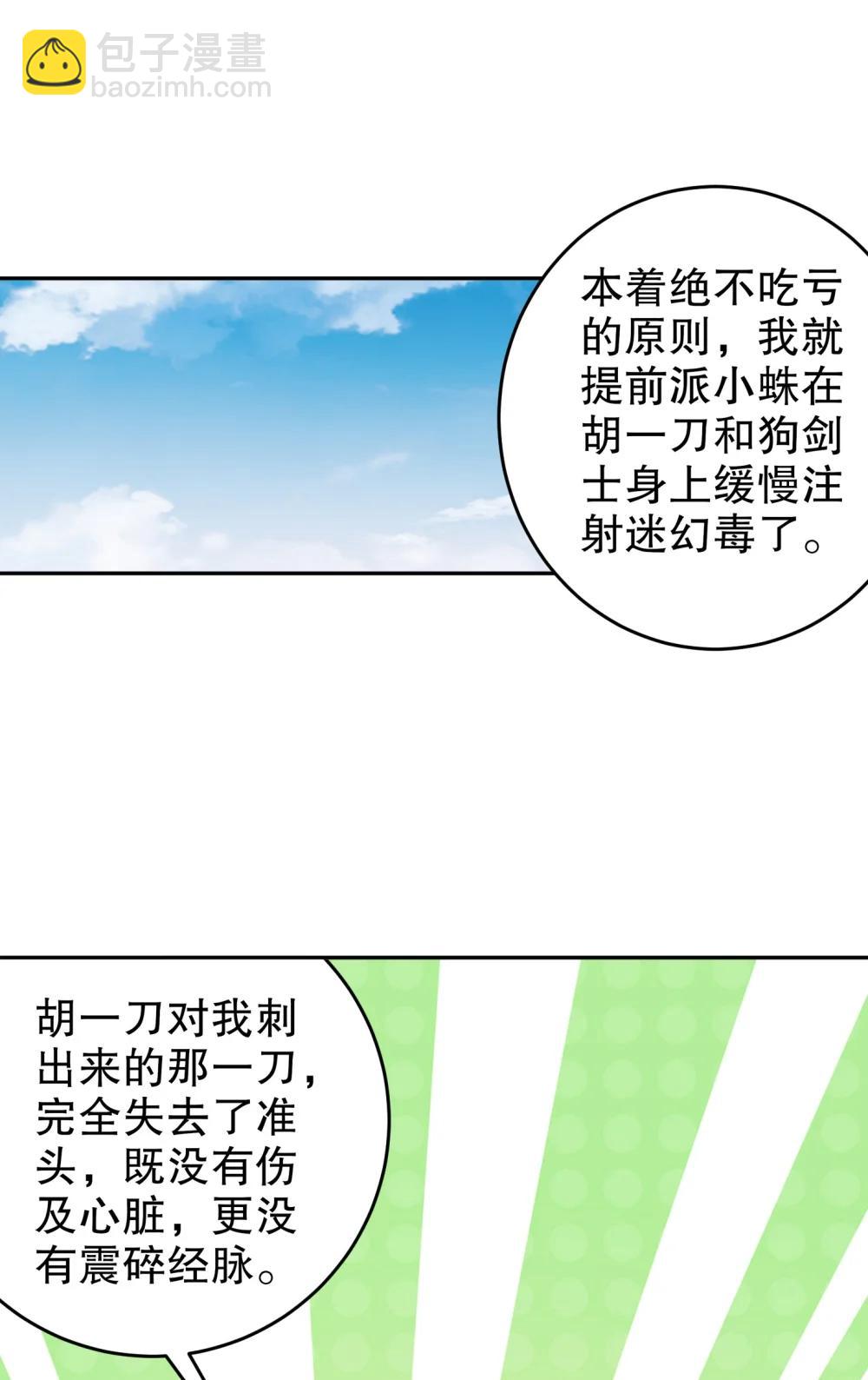 309 你这技能...下流！-第314话