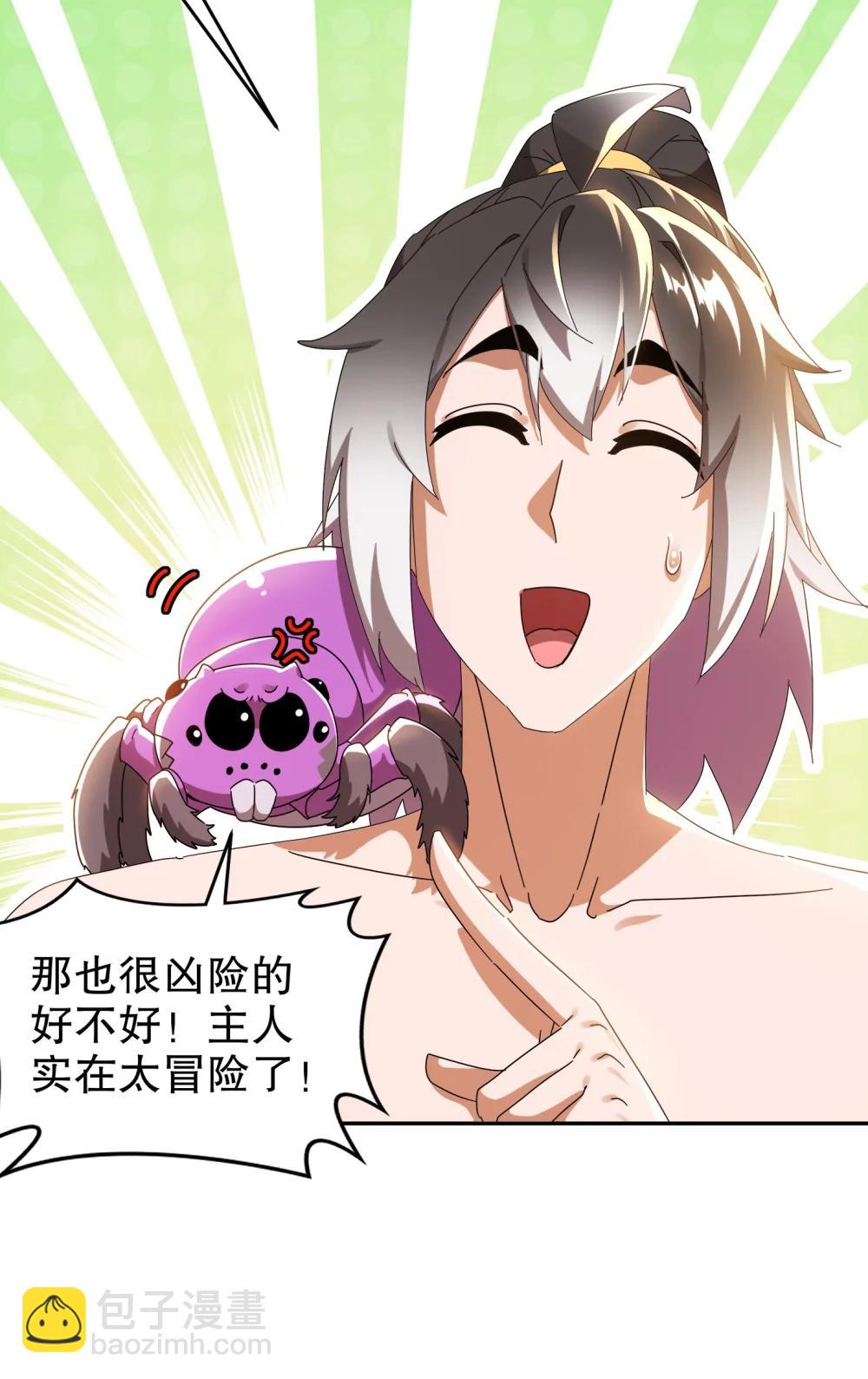 309 你这技能...下流！-第314话
