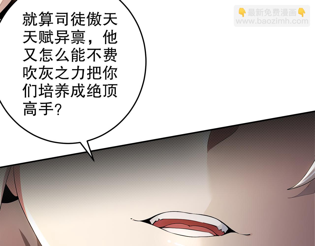 313-要不要做......(1/2)-第318话