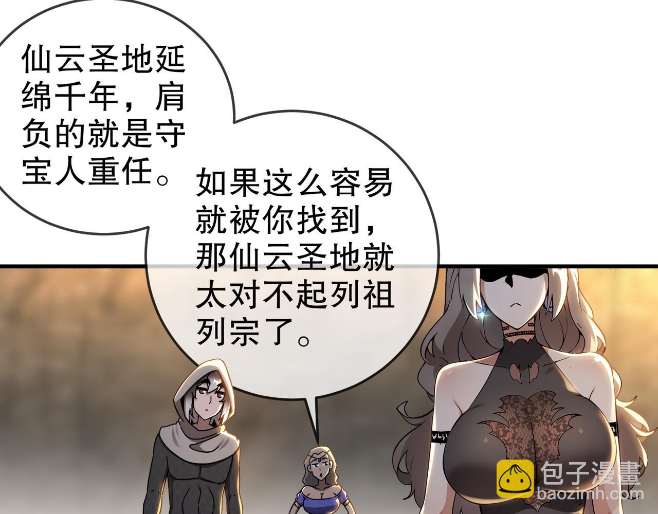 313-要不要做......(1/2)-第318话