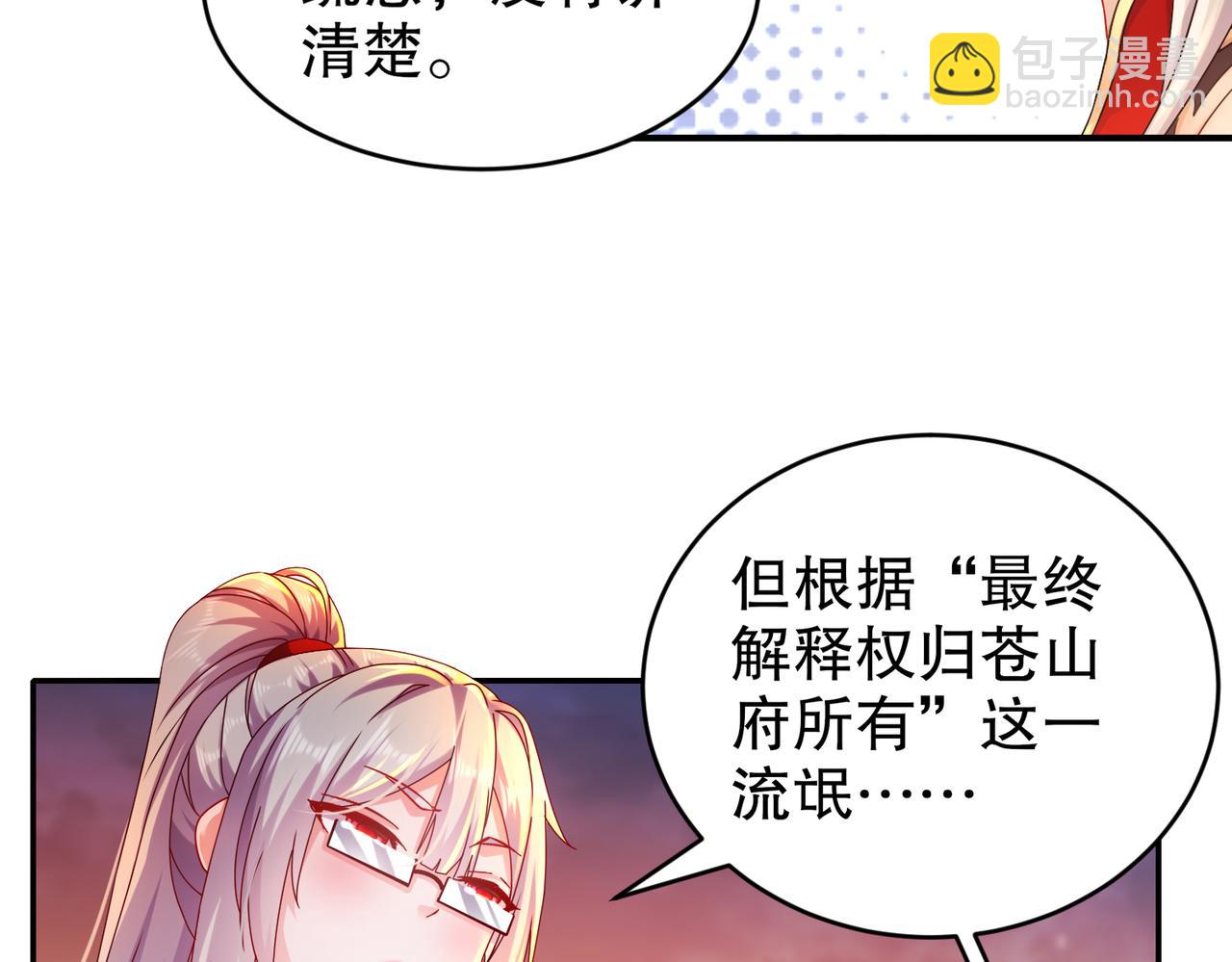 31-这个&hellip;&hellip;(1/2)-第32话