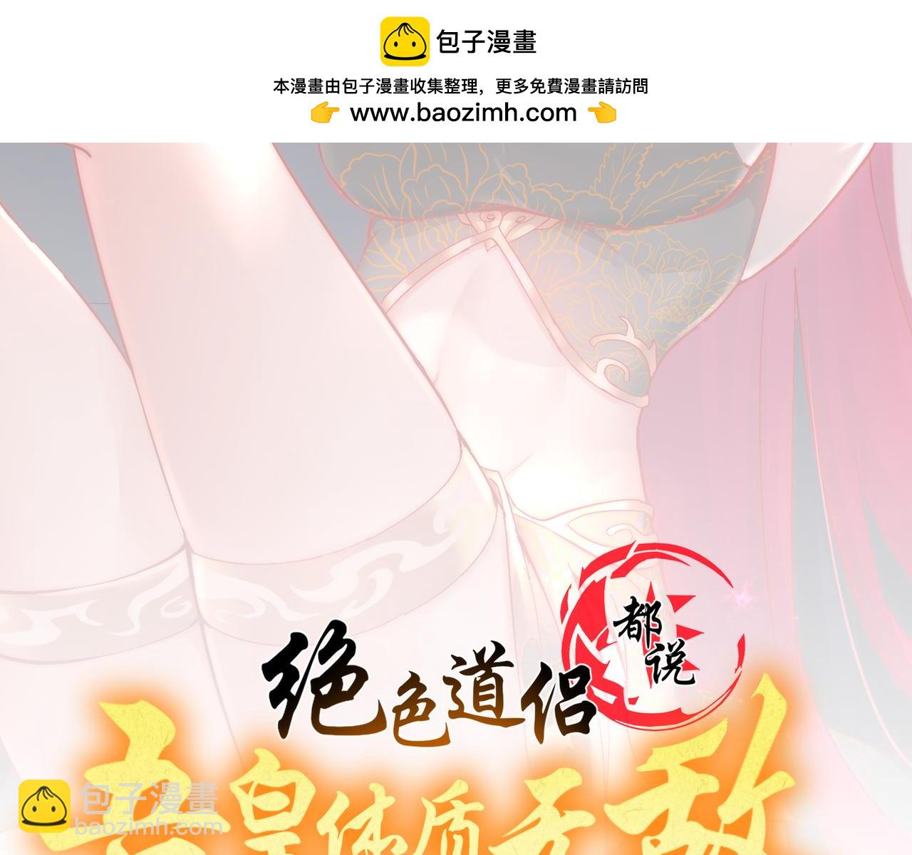 31-这个&hellip;&hellip;(1/2)-第32话