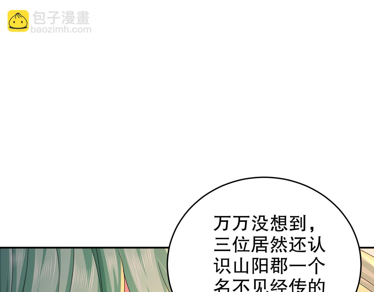 31-这个&hellip;&hellip;(1/2)-第32话