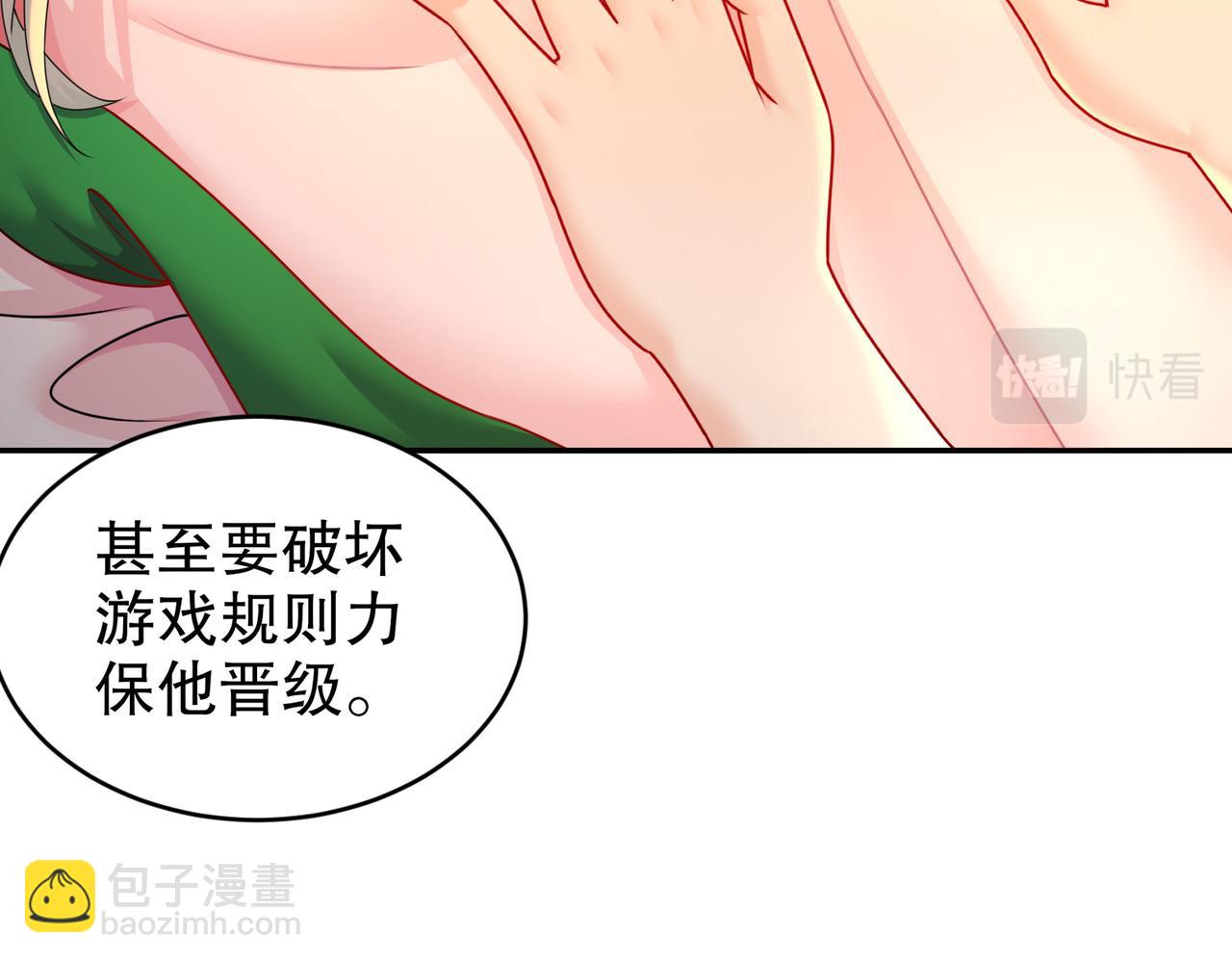 31-这个&hellip;&hellip;(1/2)-第32话