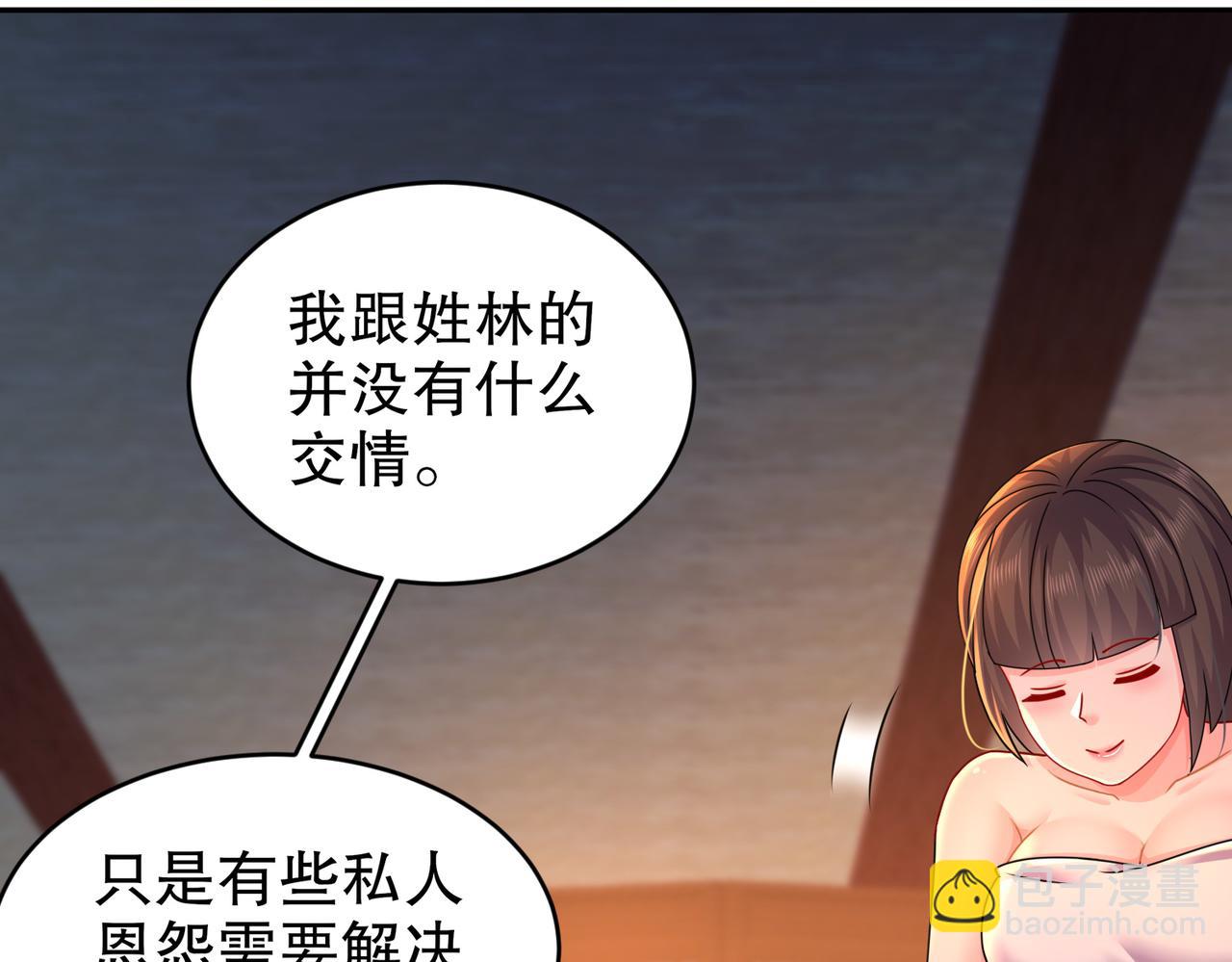 31-这个&hellip;&hellip;(1/2)-第32话