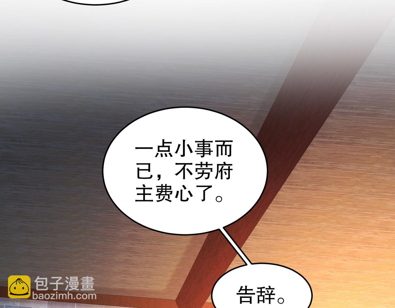 31-这个&hellip;&hellip;(1/2)-第32话