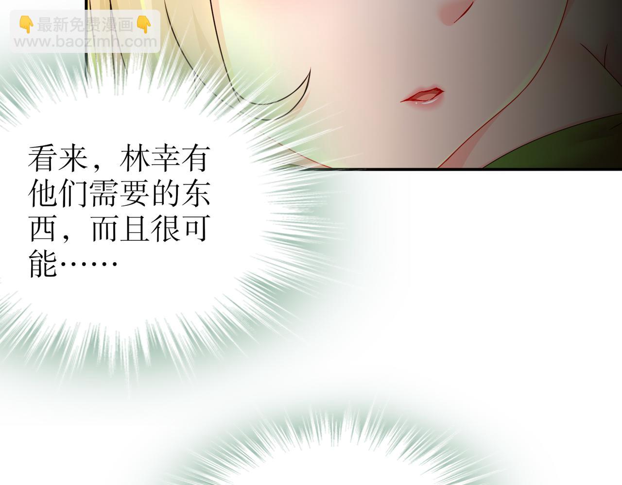 31-这个&hellip;&hellip;(1/2)-第32话