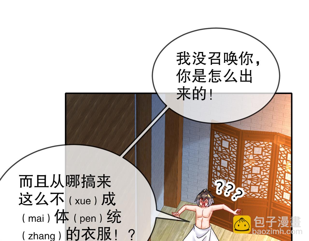 31-这个&hellip;&hellip;(1/2)-第32话