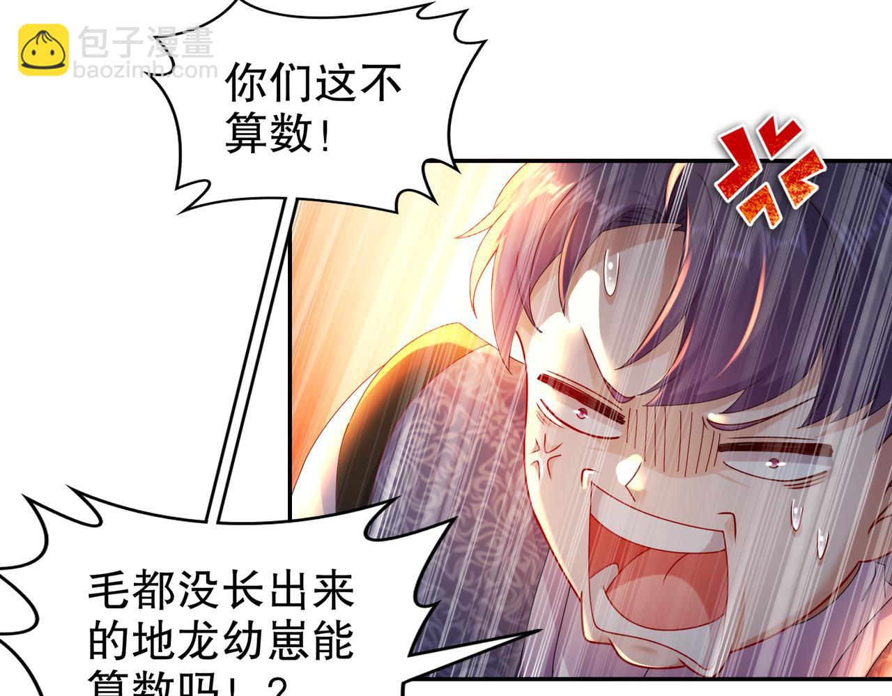 31-这个&hellip;&hellip;(1/2)-第32话