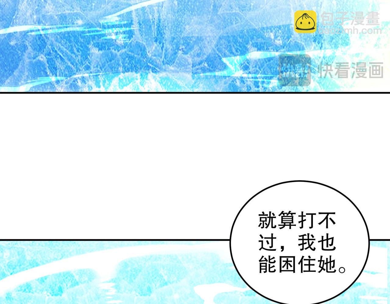 315-绝对不能&ldquo;兴奋&rdquo;(1/2)-第320话