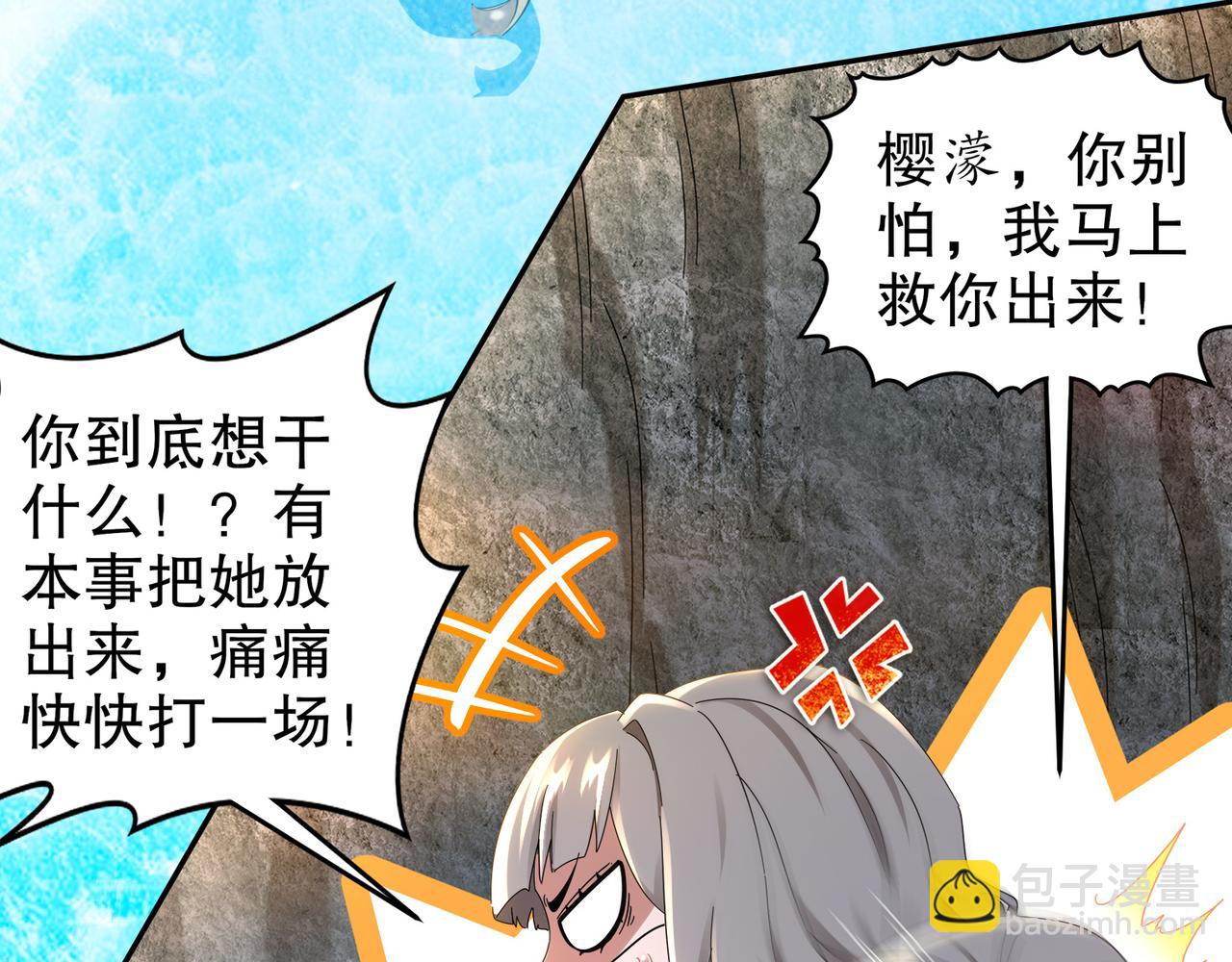 315-绝对不能&ldquo;兴奋&rdquo;(1/2)-第320话