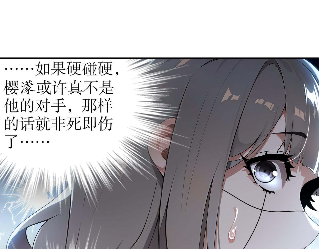 315-绝对不能&ldquo;兴奋&rdquo;(1/2)-第320话