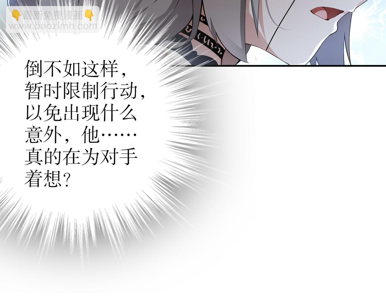 315-绝对不能&ldquo;兴奋&rdquo;(1/2)-第320话