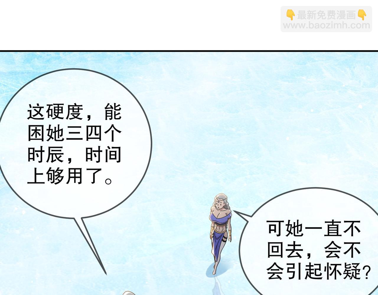 315-绝对不能&ldquo;兴奋&rdquo;(1/2)-第320话