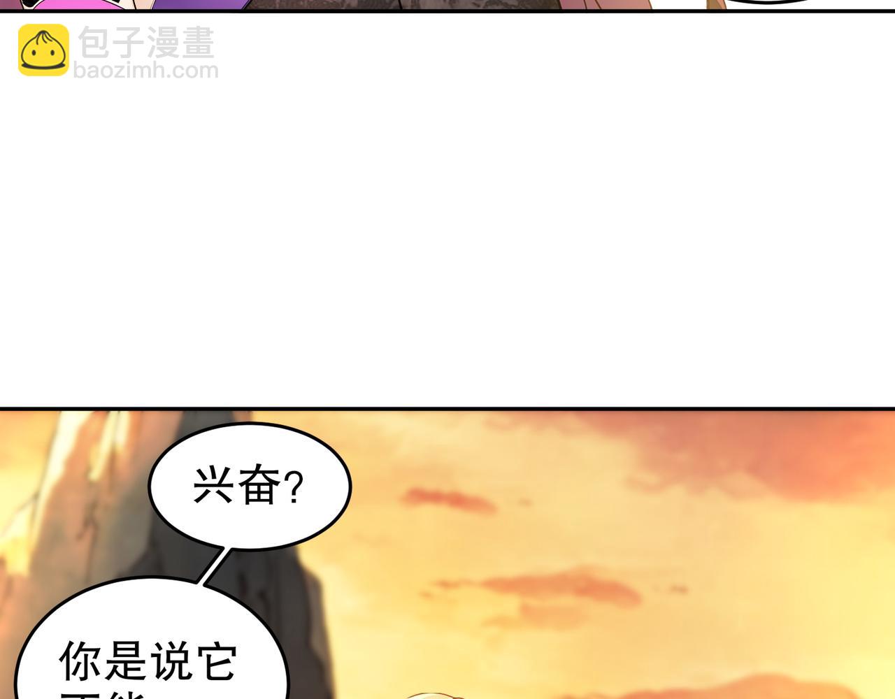 315-绝对不能&ldquo;兴奋&rdquo;(1/2)-第320话